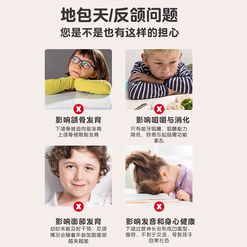 歯列矯正器具、子供用顔の形矯正帽子、乳児用フェイスマスク、反顎矯正ゴム、通気性のあるダブルサポート|undefined