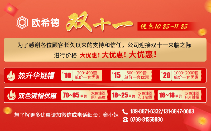 双十一海报（详情）