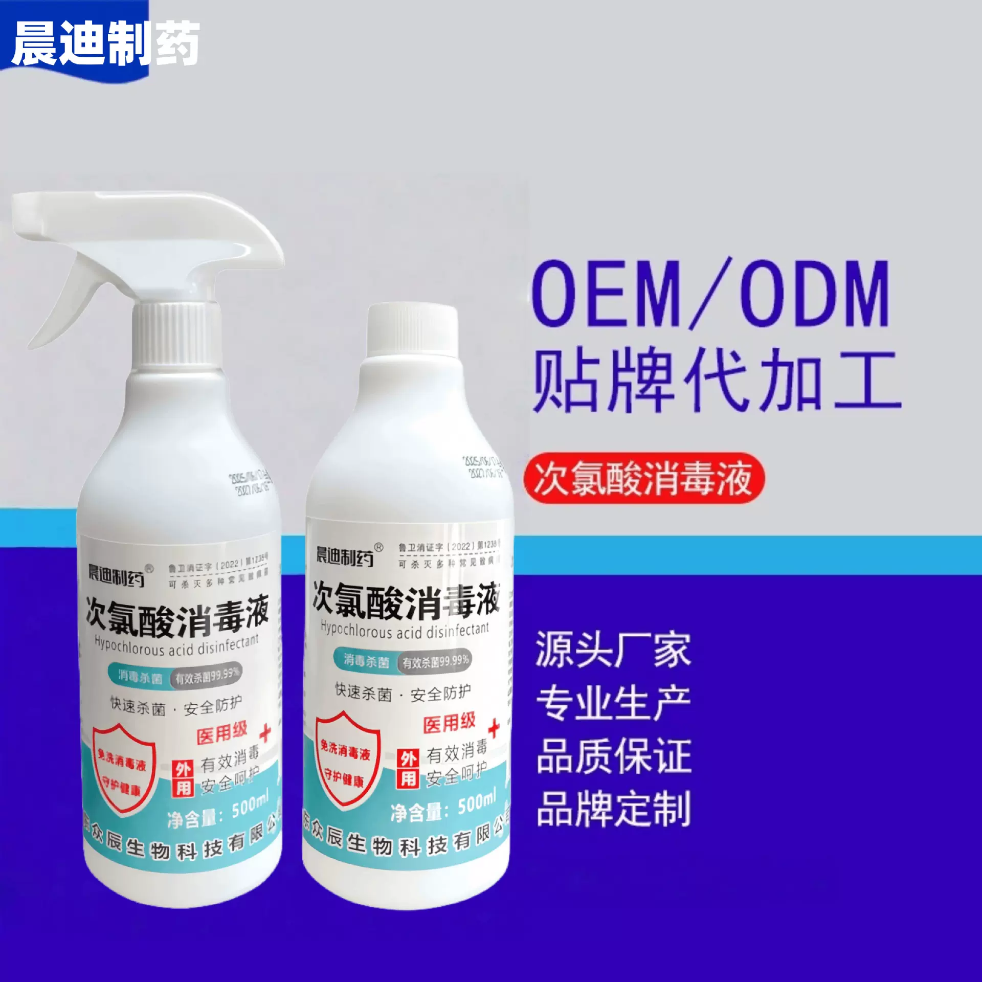 房间空气消毒杀菌喷雾室内医用除臭剂正品家用次氯酸消毒液3823