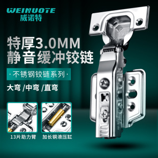 3.0 extra thick 304 stainless steel hinge cabinet wardrobe door hinge mute buffer damping hydraulic pipe hinge wholesale