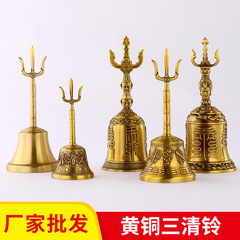 古い工芸銅鈴陰陽風水師法鈴道鈴三叉銅鈴法会純銅三清鈴