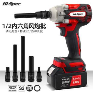 S2 Hexagon socket wrench special socket large flying wind gun hexagon socket wrench socket wrench inner hexagonal batch head