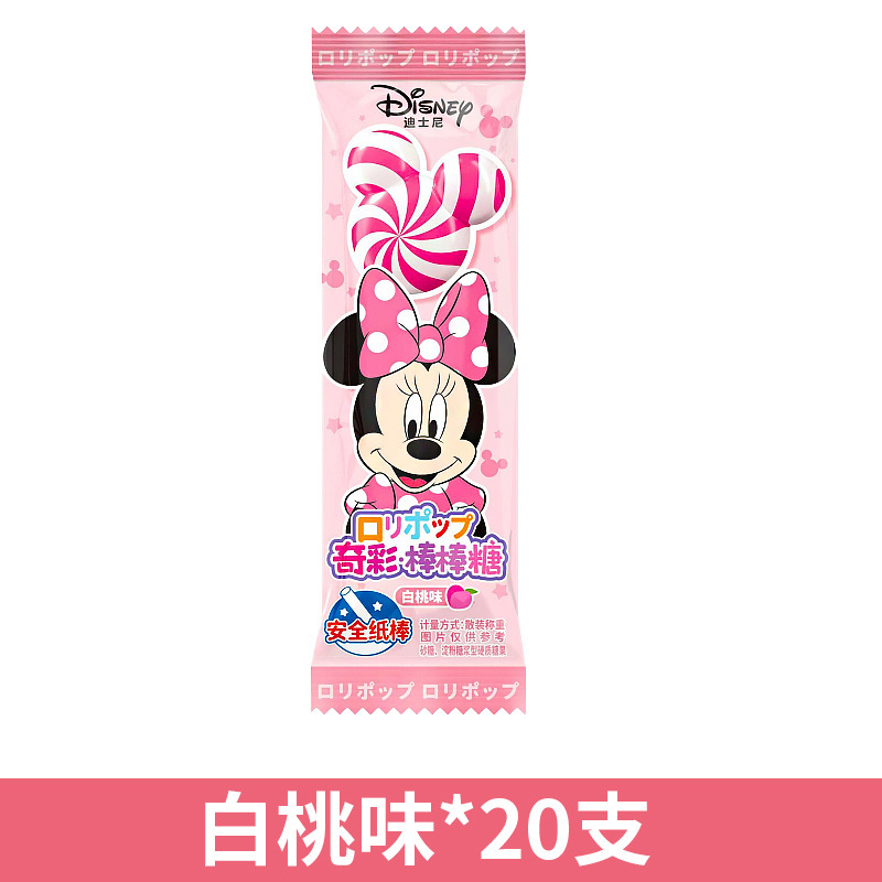 【20개입】백도맛/치카이 막대사탕