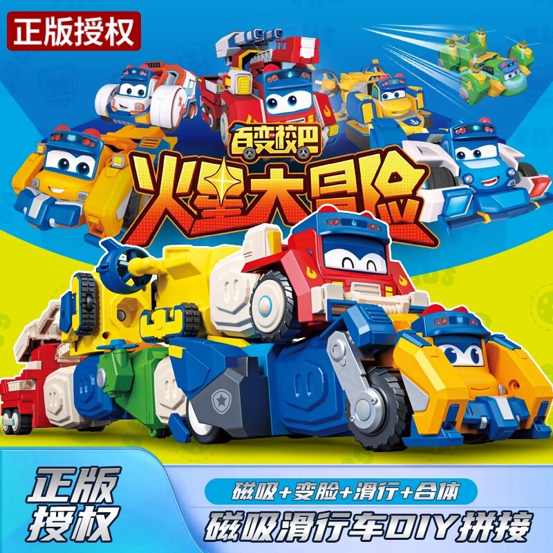Mars Adventure Variety School Bus Space Mars Transformation Goethe Magnetic Assembly Robot Children's Toy