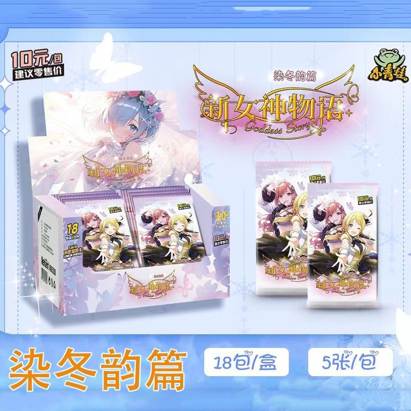 小青蛙女神物梦花海篇卡片涅槃美少女孩夏娜波雅卡牌原二次动漫|undefined