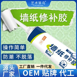 建筑用粘合剂;防水涂料;腻子