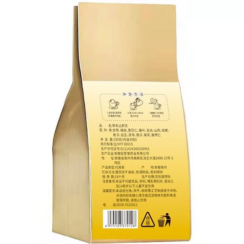Jiuzitang herbal anti-snoring drink, snoring tea, snoring tea, Lu tea, health tea, wholesale one-piece drop shipping