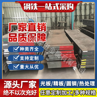 ģ���Cr8 SKD11 SKD61 S136 2Cr13 3cr2w8v NAK55 60Mn2Si 1Cr13