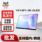 优派显示器 VX14P1-3K-OLED 14英寸2.8K90Hz 手机电脑PS5外接便携