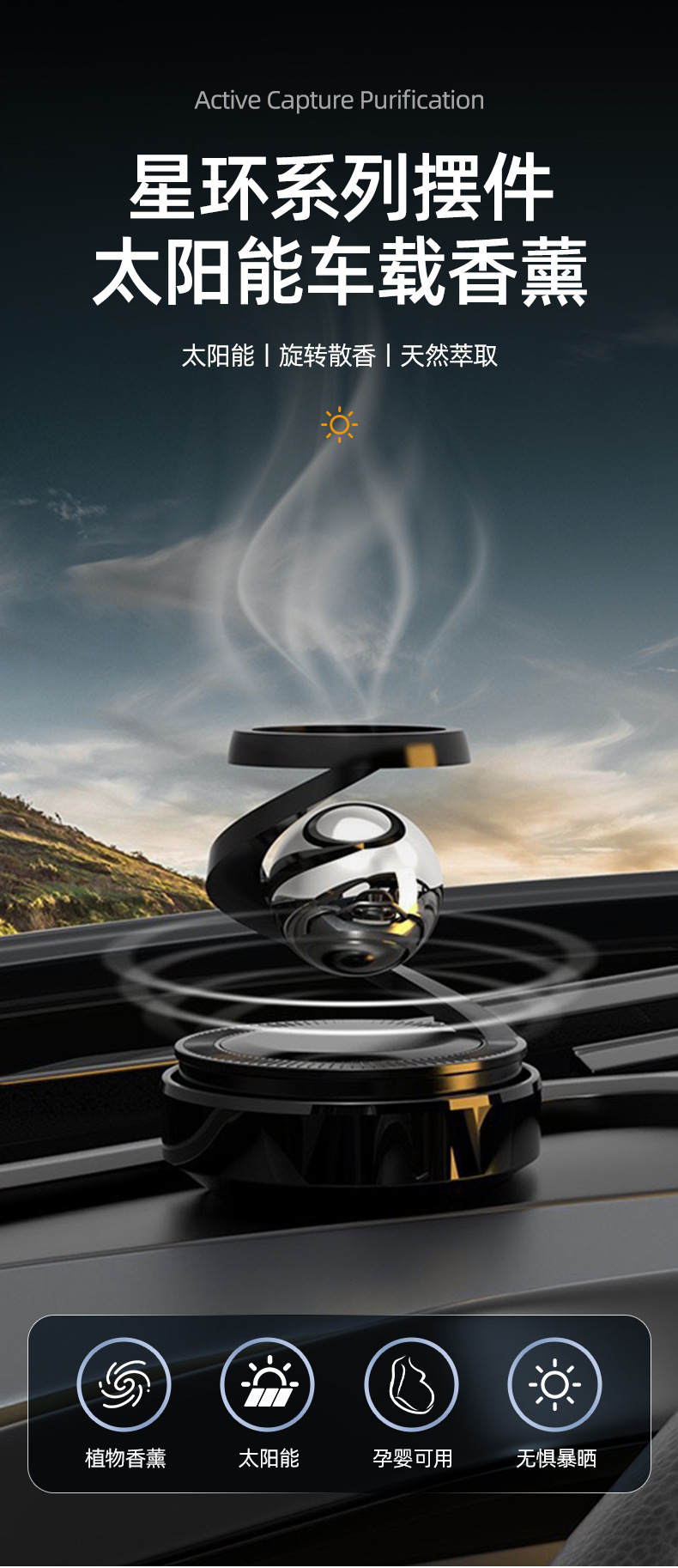 Car-mounted aromatherapy diffuser, rotatable star ring, solar-powered floating creative ornament, cross-border car decoration accessory, perfume ornament