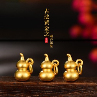 Shuibei Gold Gourd Pendant 3D Pure Gold 999 Hard Gold Ancient Gourd Men and Women Auspicious Pendant Live Gift