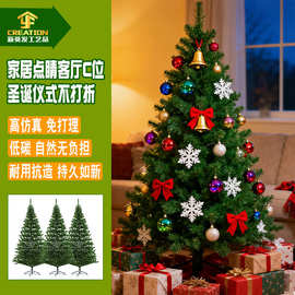 大型仿真圣诞树2.4米高加密pvc氛围圣诞树商场酒店购物中心圣诞树