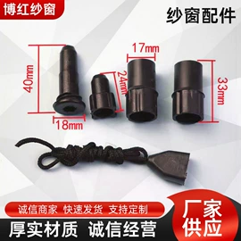 窗纱;其他门窗配件;铝及铝合金材