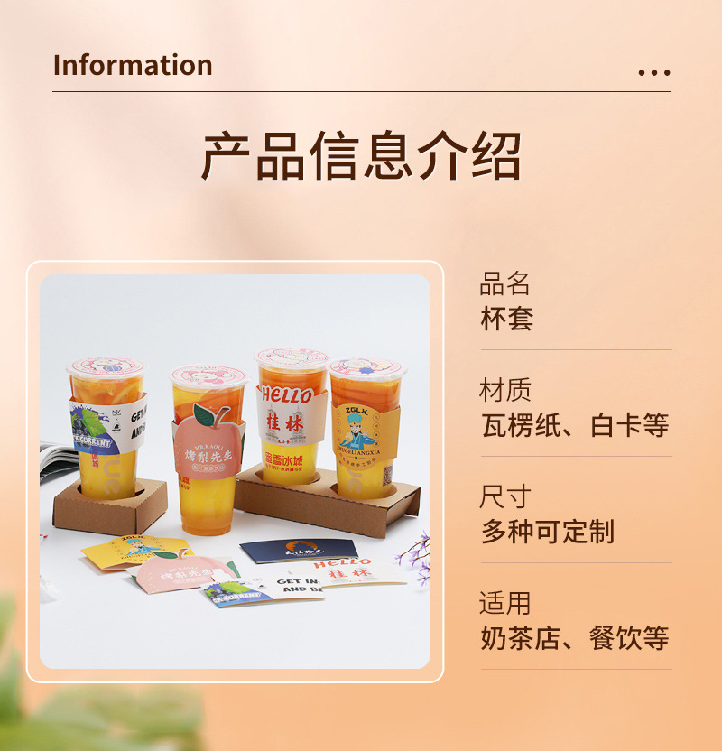广营杯套爆款内页_06