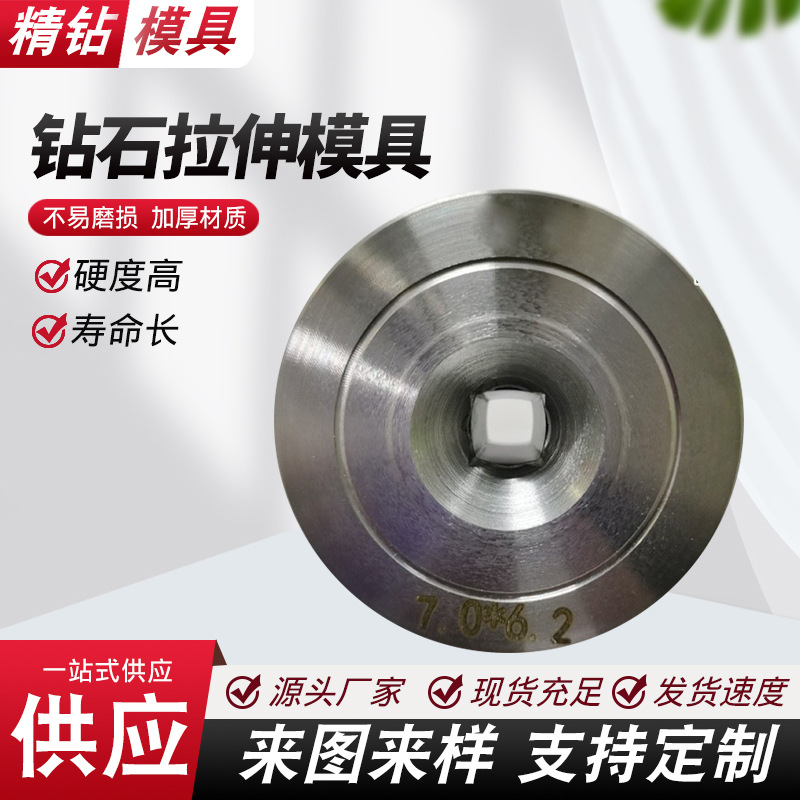 供应钻石拉丝模 聚晶模高晶模具CD 过线模调直模不锈钢拉丝模