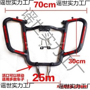 Motorcycle Bumper Guard 125 150 Jialing Zongshen Suzuki Qingqi Prince Motorcycle Cross-Ride Universal Front Guard