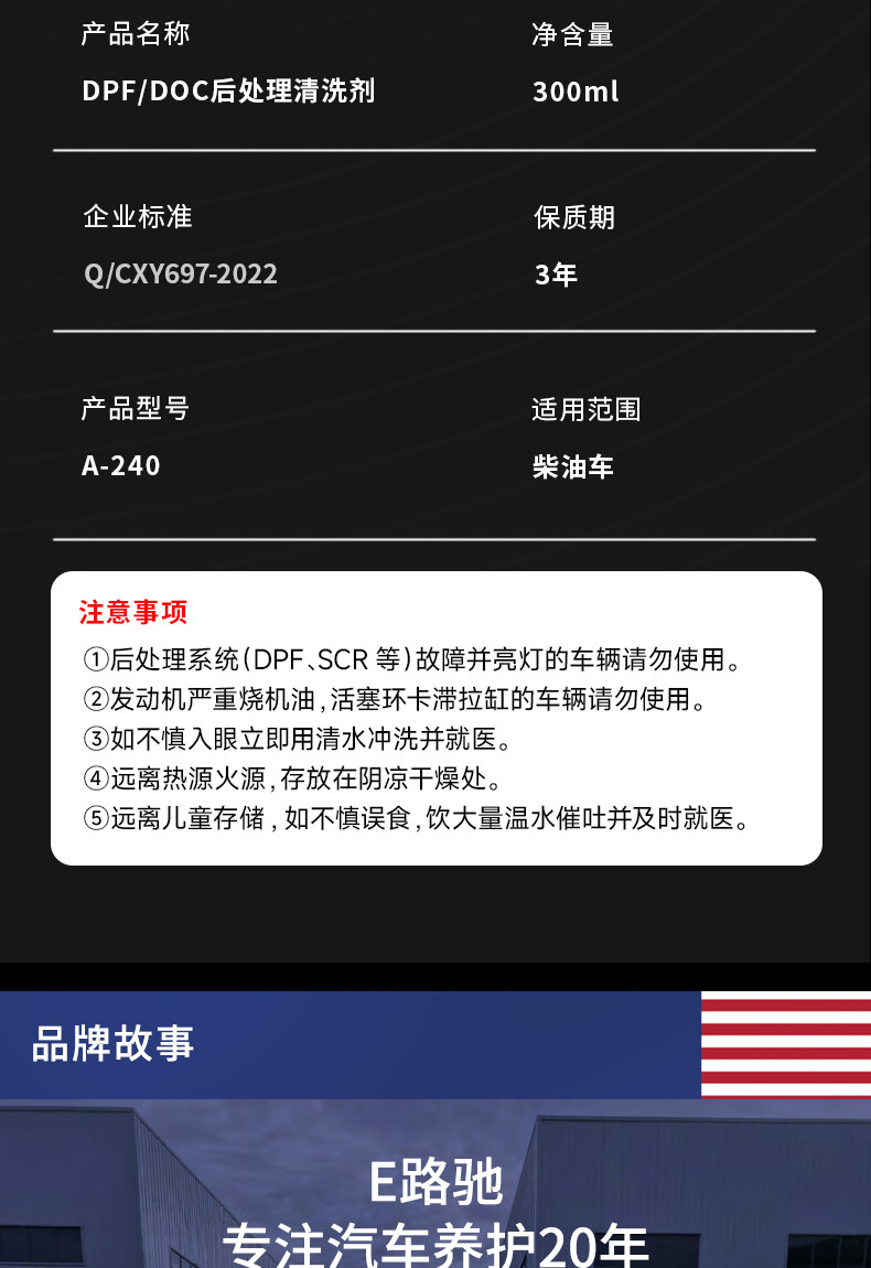 E-way diesel car special three-way catalytic detergent cleaning agent does not disassemble the catalytic converter to remove carbon deposits and clean the exhaust gas