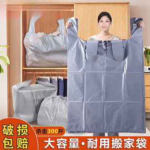 Moving Thickened Packing Bag Large Capacity Quilt Clothes Storage Bag Extra Large Plastic Bag Moisture-proof Wholesale Line Minyi