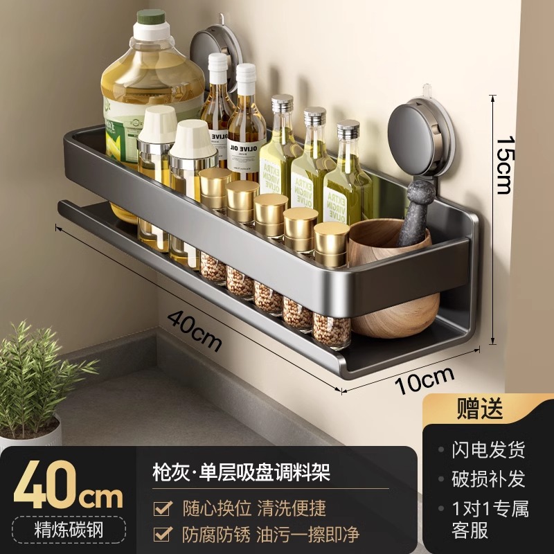 건애쉬·흡착컵 스파이스랙 40cm