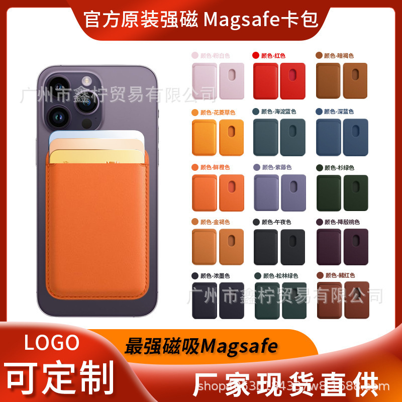 Suitable for Apple 14 iPhone15 MagSafe Magnetic Card Case 12/13 Leather PU Apple Card Case Suitable for Apple 14 iPhone15 MagSafe Magnetic Card Case 12/13 Leather PU Apple Card Case
