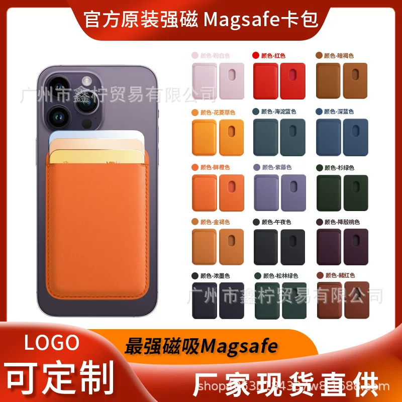 Apple, совместимый iphone15, держатель из полиуретана для карт, 13