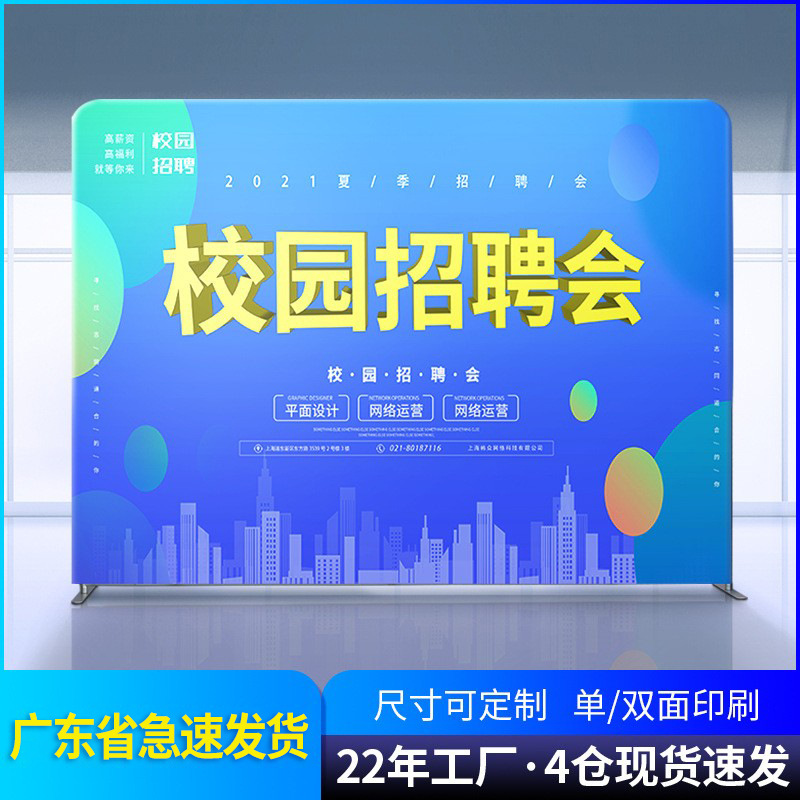 年会签到墙快幕秀拉网展架签名墙会议快展活动背景板铝合金广告架