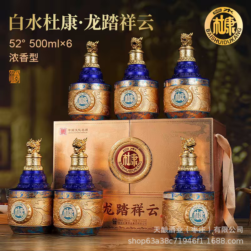 白水杜康盛世典藏龙踏祥云52度白酒水礼箱装送礼私域直播代发批发