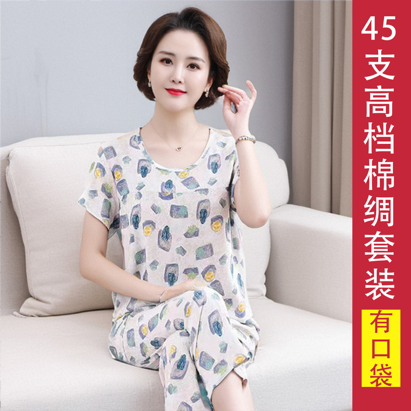 High-end 45 cotton silk pajamas women's suit cropped pants summer thin middle-aged and elderly mother short sleeve home wear Women High-end 45 cotton silk pajamas women's suit cropped pants summer thin middle-aged and elderly mother short sleeve home wear Women