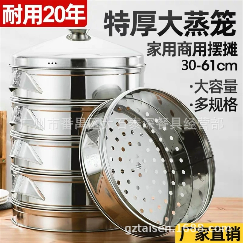 Steamer stainless steel for commercial use, increased thickness