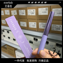 everbab睫毛打底定型膏液根根分明艾蓓拉防水纤长持久卷翘不晕染