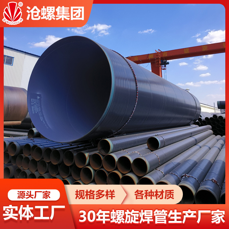 高压燃气管道钢管L415钢级管径DN600 DN400 三层PE防腐螺旋焊管