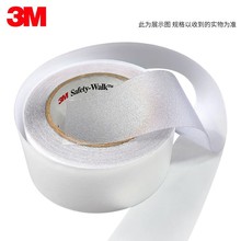 3MN  ԡ Ь׷z Safety-Walk—-220 10cm