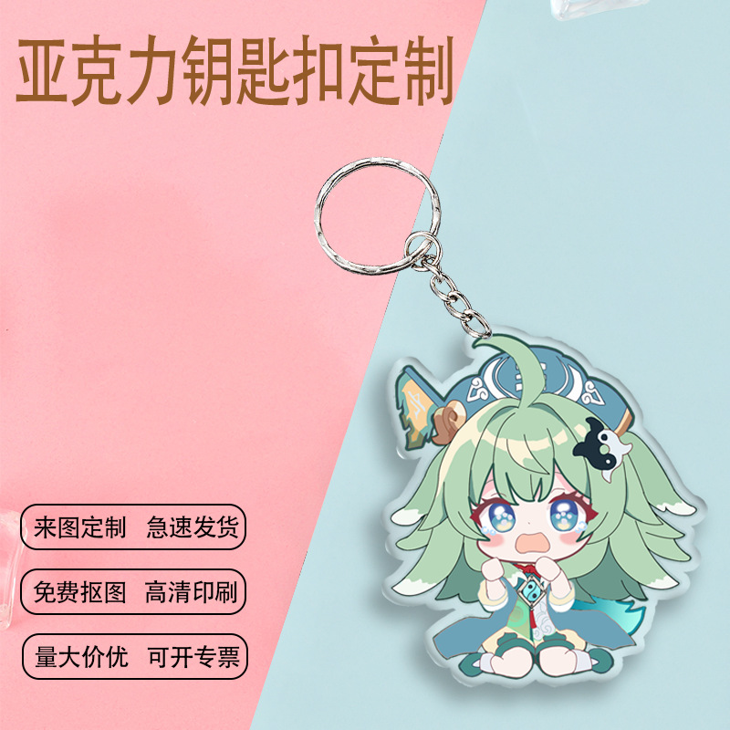 Llavero de acrílico para dibujar pequeños regalos personalizados de doble capa de bricolaje pequeño colgante lindo dibujos animados anime joyería creativa