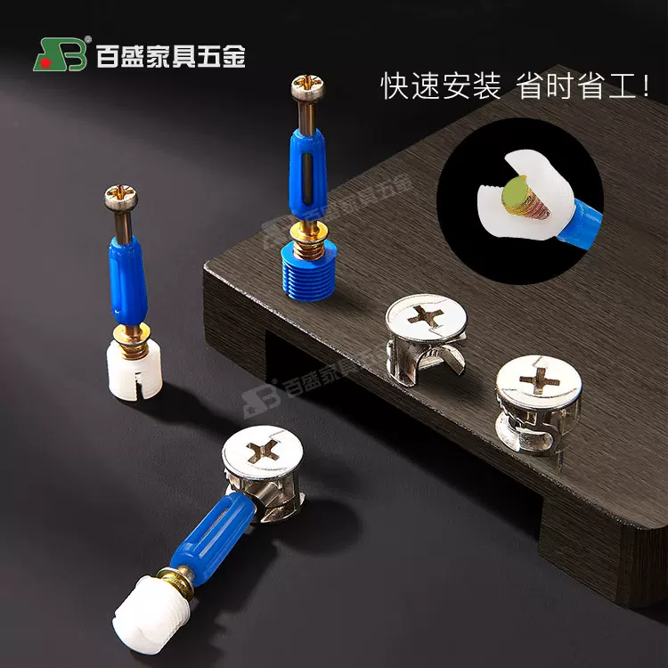 厂家直卖快装三合一连接件 衣橱柜拆装紧固件 锌合金三合一偏心轮