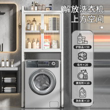 双开门洗衣机架浴室置物架厕所洗手间浴室柜马桶上收纳架专利设计