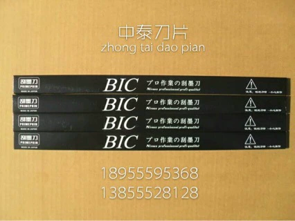 Оптовая продажа BIC-пластин BIC-пластин BIC-пластин-пластин-пластин