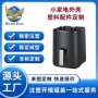 成型定制一体abs外壳