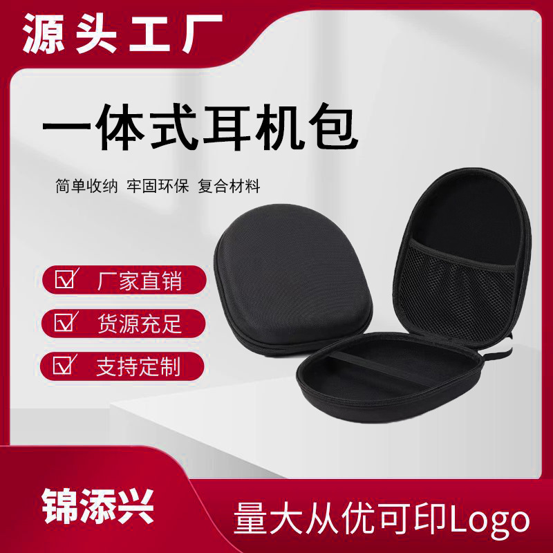 Headphone Bag EVA Headphone Storage Box Compression-Resistant Folding Headphone Packaging Box Zipper Headphone Bag