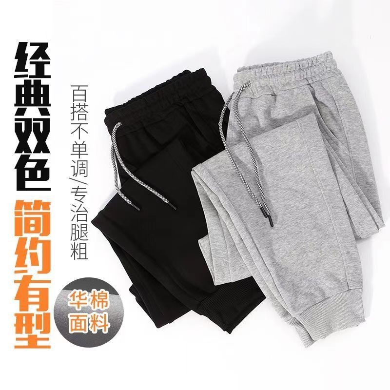 2025新款春秋款卫裤长裤宽松束脚裤华棉运动裤舒适基础款重磅显瘦|undefined