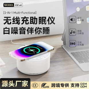 Cross-Border Multifunctional White Noise Sleep Instrument Sleep Aid Audio with 15W Wireless Charging Bluetooth Smart Sleep Instrument