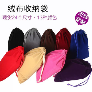 Wholesale Velvet Drawstring Pouches for Jewelry, Gifts, and Digital Storage, Customizable with Logo, Minimum Order Quantity, Luxury Style