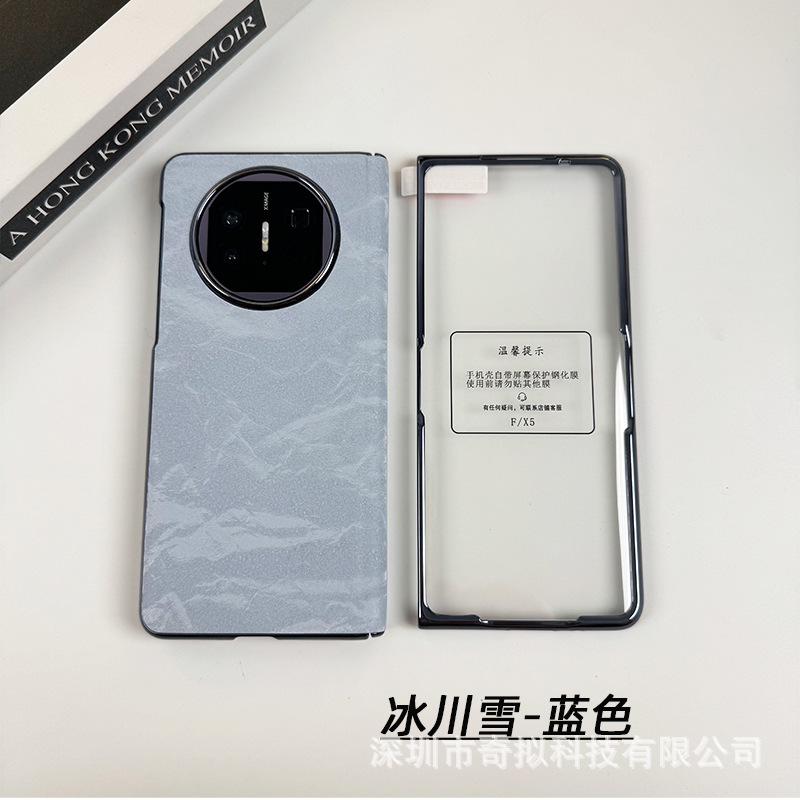 适用于华为X5手机壳新款折叠屏X6中轴磁吸vivoxfold5全包壳膜一体|undefined
