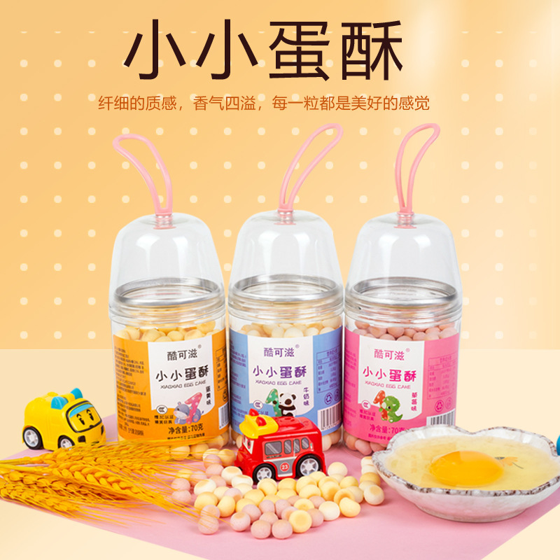 Cool KEZI small egg cake milk bean milk strawberry egg yolk three flavors 70g gift toy car cute cute