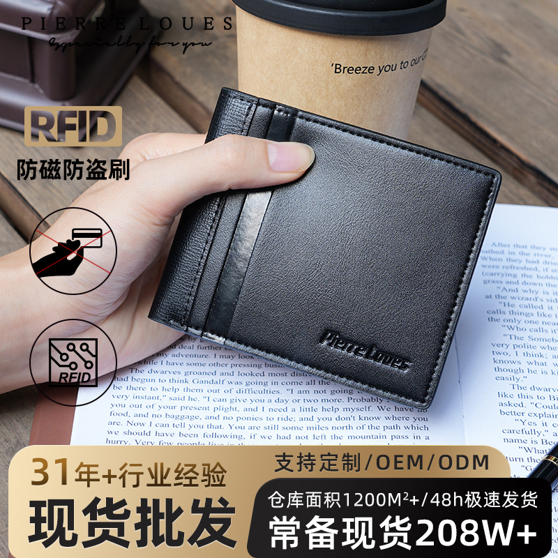RFID 차단 남성용 PU 반지갑 다중 카드 수납 블랙