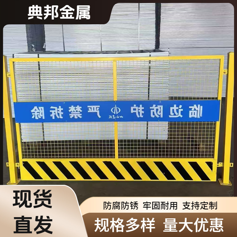 基坑护栏工地建筑工程围挡栅栏定型化防护栏临边安全警示围挡基坑