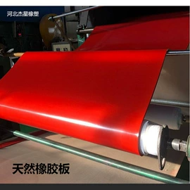 橡胶密封条;其他橡胶板;防滑胶板