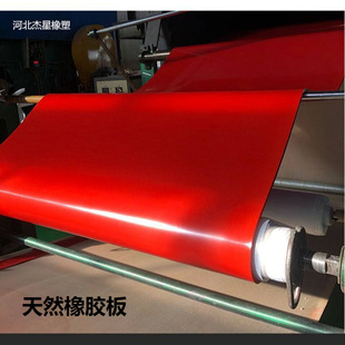 Factory wholesale wear-resistant elasticity good strength high mine with rubber sheet mat high tear natural rubber sheet