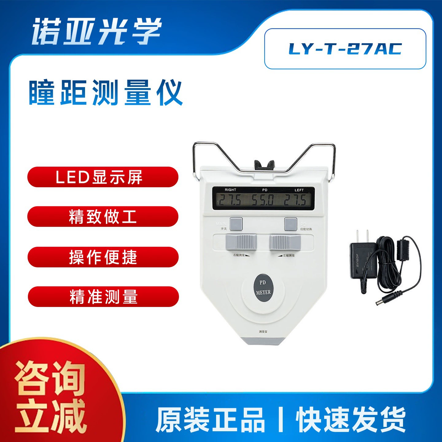 Оптический прибор для измерения межзрачкового расстояния Liangyou LY-T-27AC, измеритель межзрачкового расстояния (МЗР), может измерять межзрачковое расстояние одного или обоих глаз.