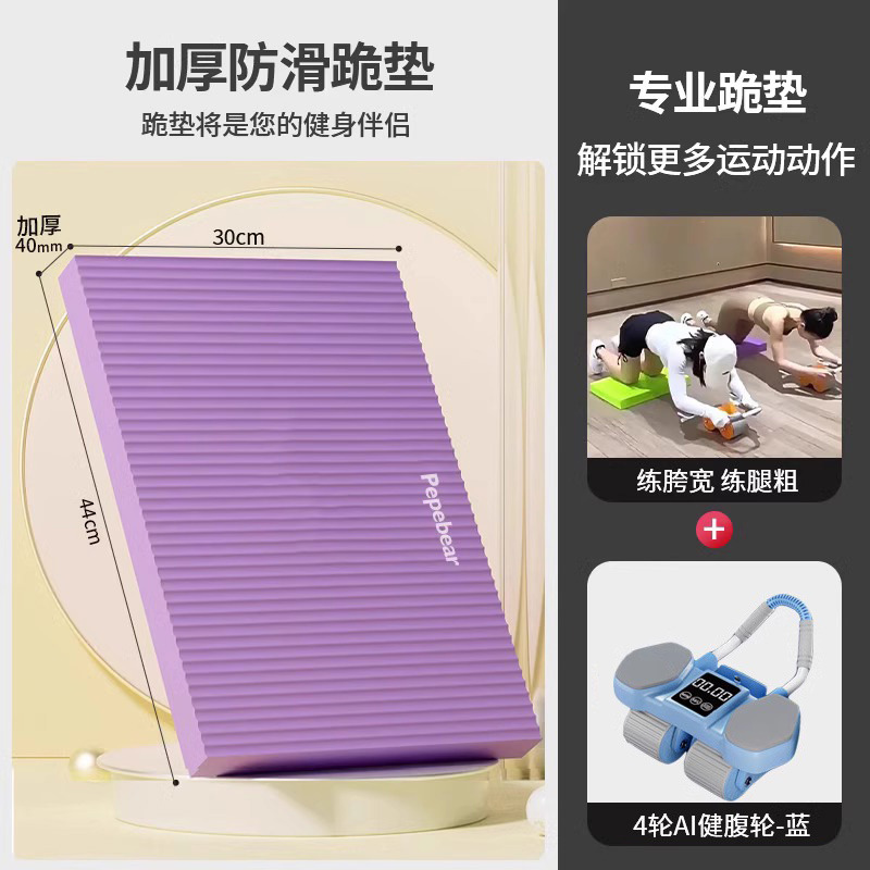 [두꺼운 무릎 패드 조합 모델 - Youmang Purple] 자동 리바운드, 4륜 대형 스크린 팔꿈치 지지대, 내하중 200kgkg, 전복 없음, 무료 무릎 패드