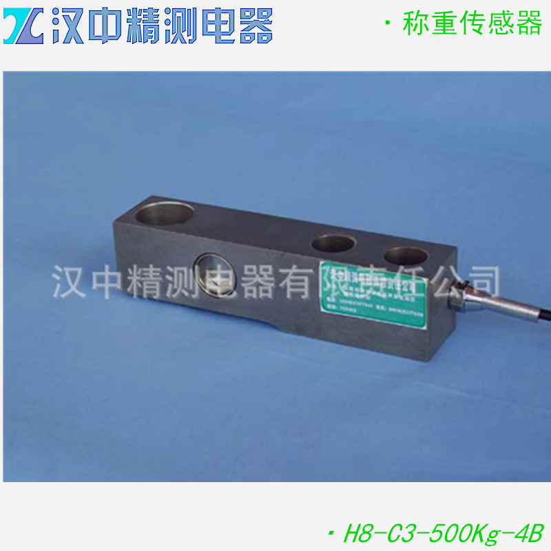 H8系列称重传感器 满足1T—30T量程范围内的测量 精度高